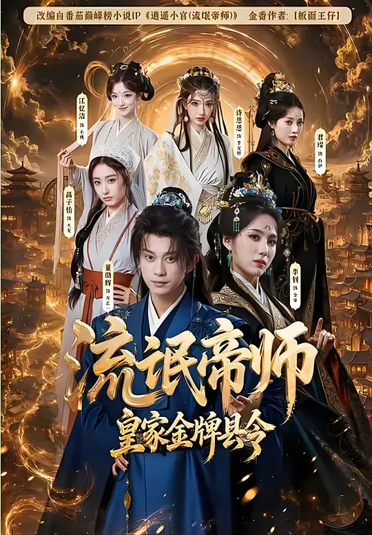 《长公主在上：病娇首辅跪求垂怜》短剧海报